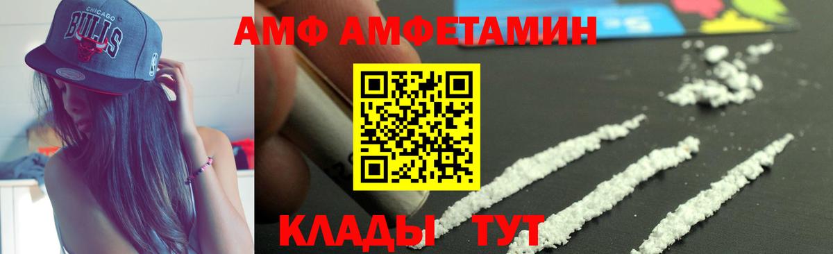 Амфетамин  Вход с VPN  Самара  АМФЕТАМИН  Amphetamine 97% 
