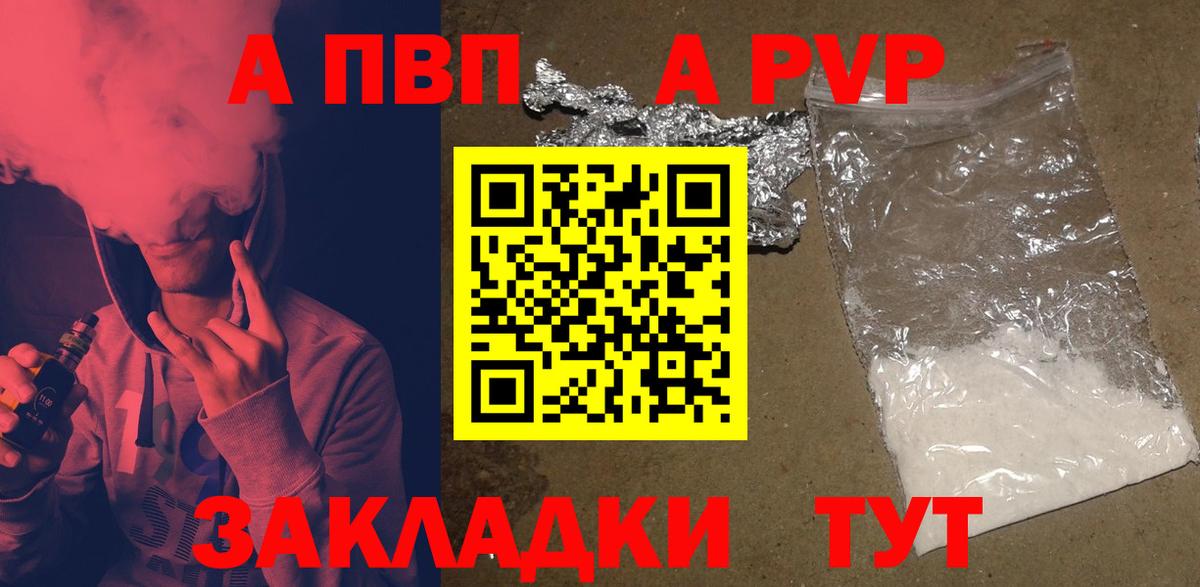 Alpha PVP  Вход с VPN  А ПВП крисы CK  APVP мука  Самара  Alpha PVP мука 