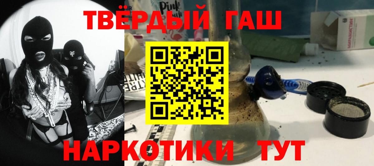 Гашиш 40% ТГК Самара