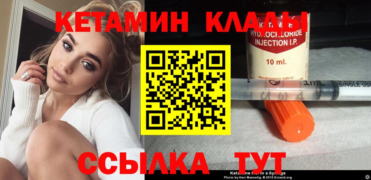 Кетамин ketamine Самара