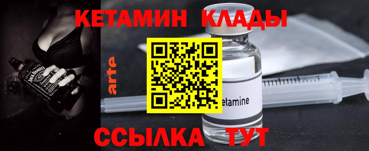Кетамин VHQ  Вход с VPN  Самара  Кетамин VHQ 