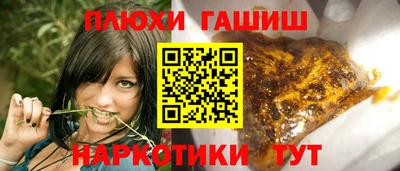гашишное масло Тверь
