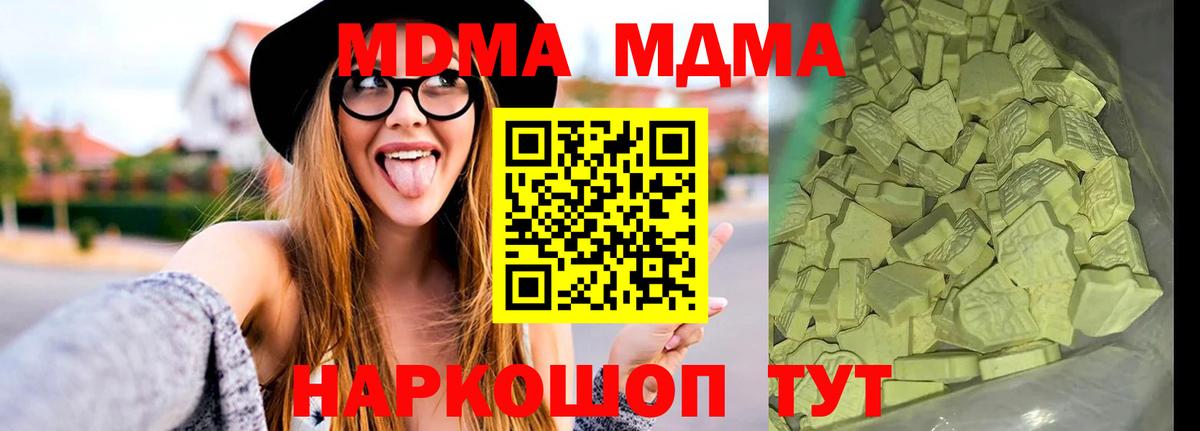 МДМА кристаллы  Вход с VPN  МДМА  Самара  MDMA VHQ 
