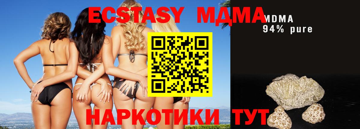 МДМА Molly Самара