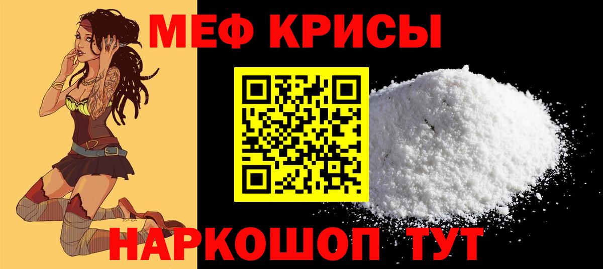 Меф  Вход с VPN  МЕФ VHQ  Самара  МЕФ VHQ 