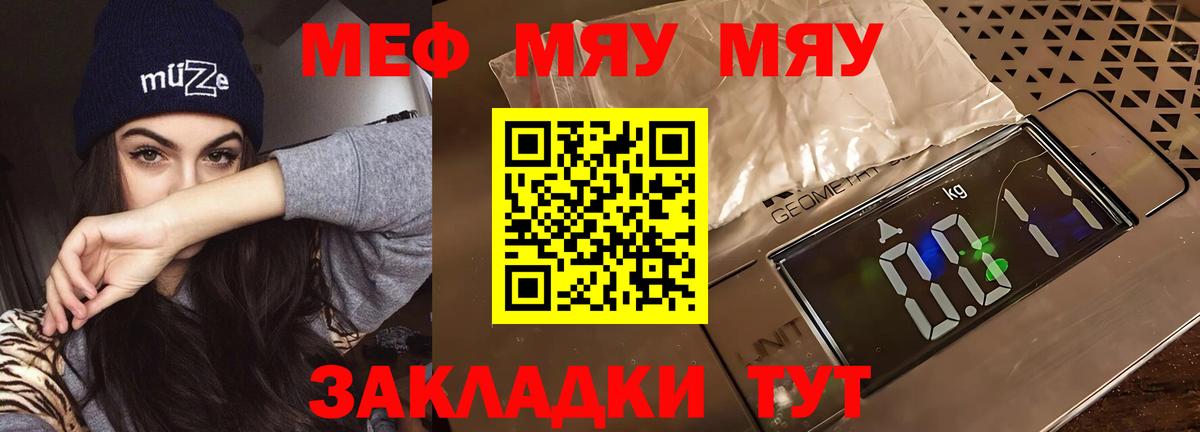 Меф кристаллы Самара