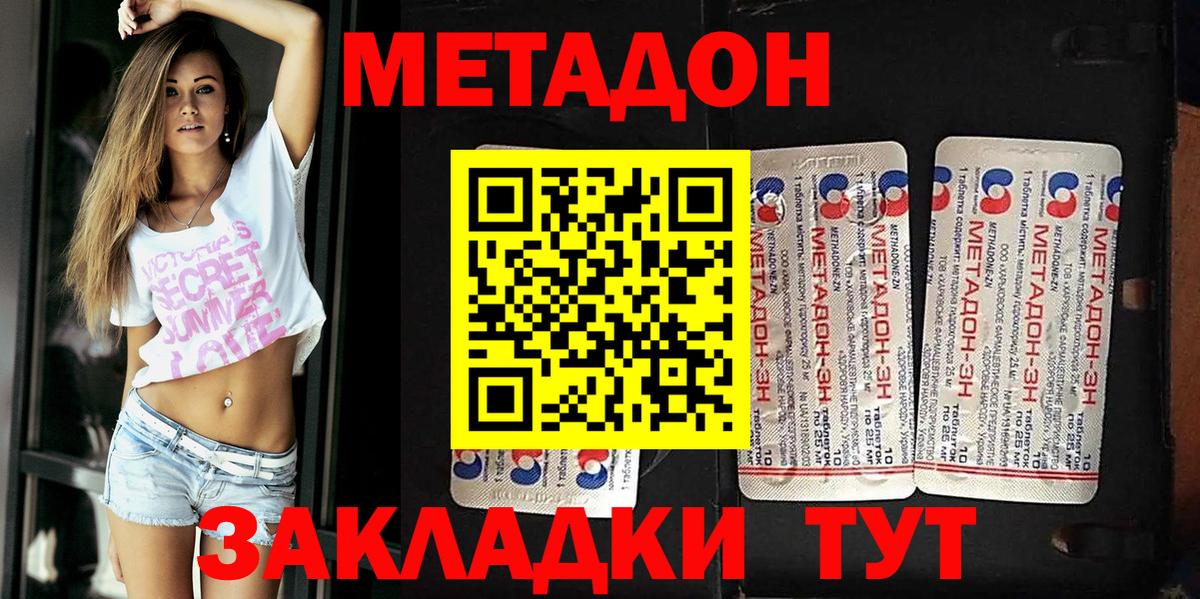 Метадон VHQ  МЕТАДОН methadone  Самара  Вход с VPN 