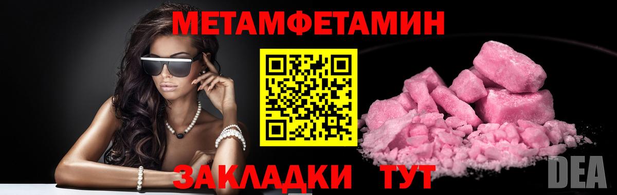 МЕТАМФЕТАМИН витя Самара