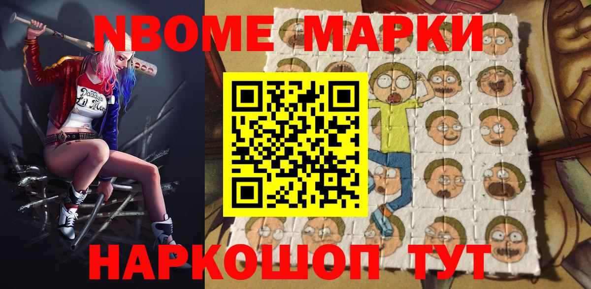Самара  Марки NBOMe 1500мкг  Марки NBOMe 1500мкг  Вход с VPN 