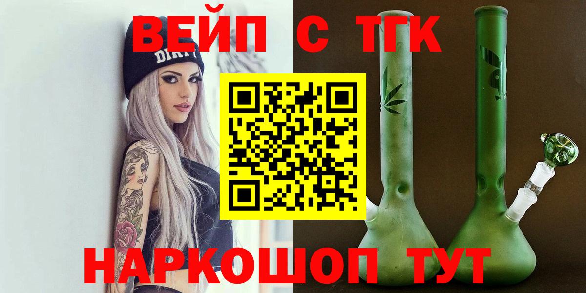 ТГК вейп Самара